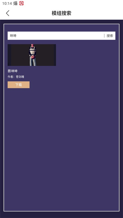 全面战争模拟器模组工具app