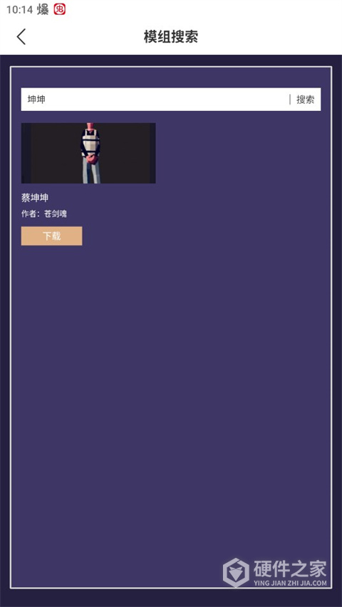 全面战争模拟器模组工具app