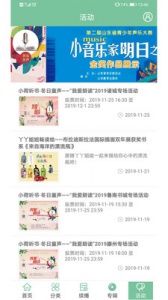 小荷听书修改版