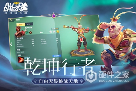 多多自走棋网易版