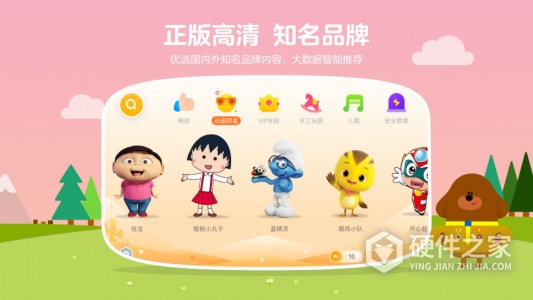 小小优酷正式版