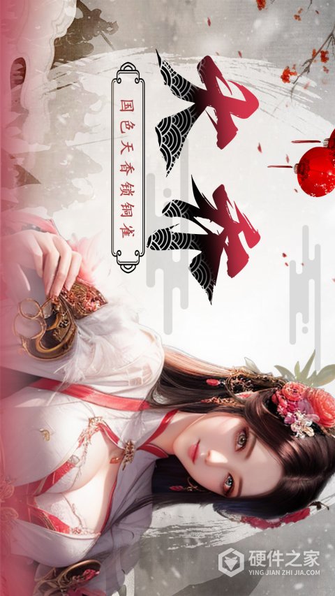 拿下三国最新版