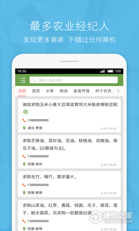 农产品信息网