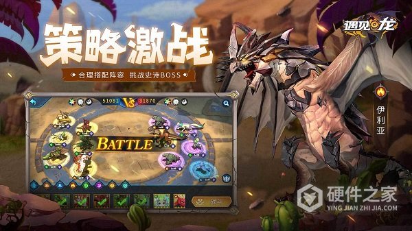 遇见龙qq版