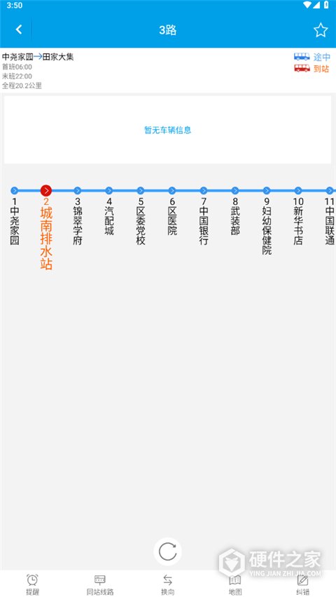 通卡出行app最新版
