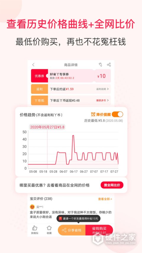 好省丫app