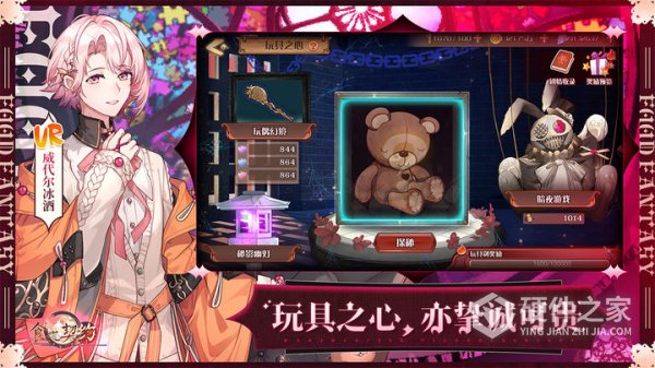 食之契约官方版