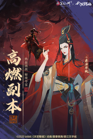 新笑傲江湖九游版