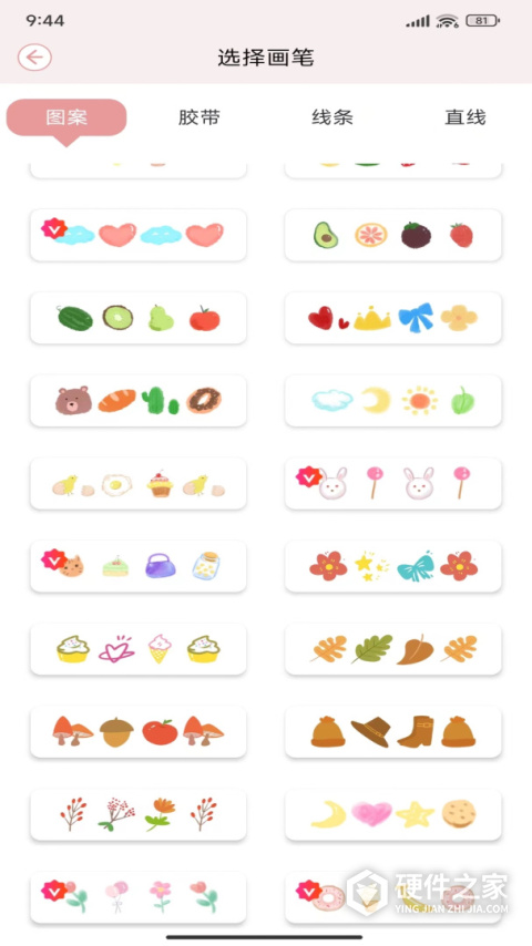 卡哇伊手账本APP