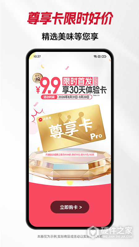 必胜客