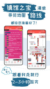 美景听听