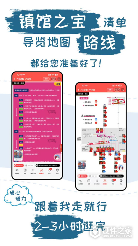 美景听听app官方版