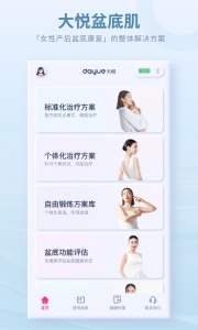 大悦盆底