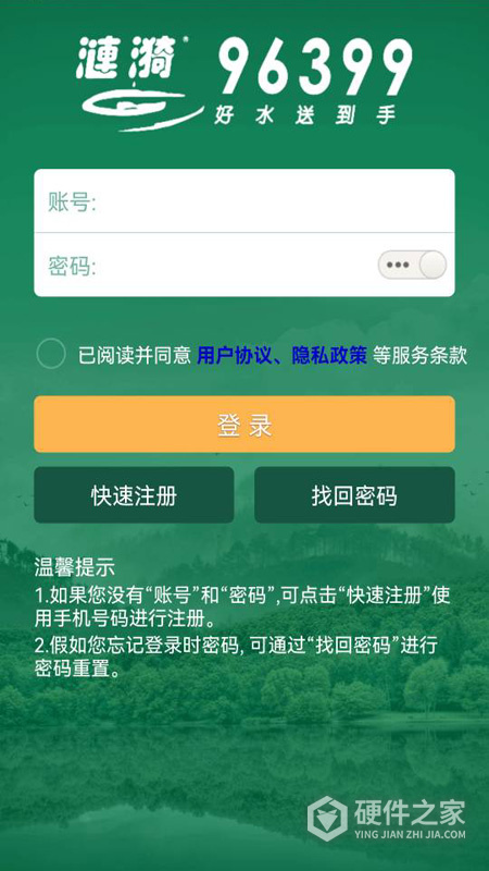 涟漪饮用水app