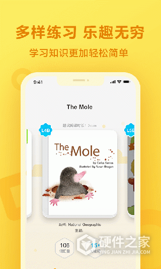 一起作业APP
