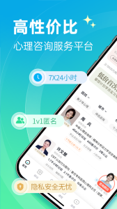 心理咨询
