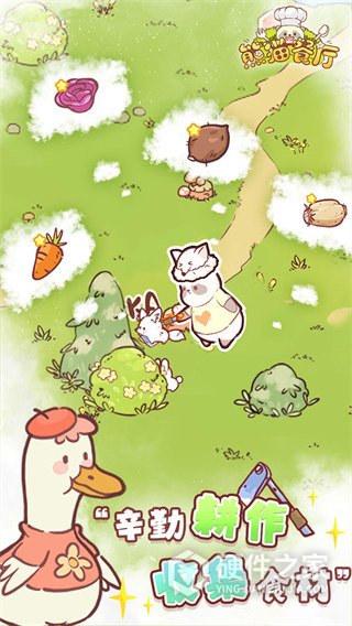 熊猫餐厅官方版