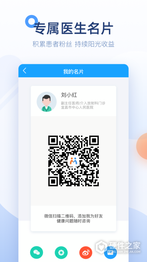 微脉医生