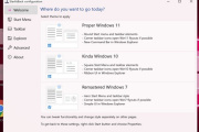 Win11任务栏被合并的处理方