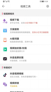 微脉水印相机