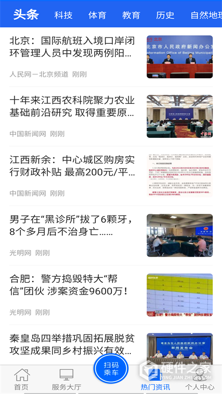 驼城通app最新版