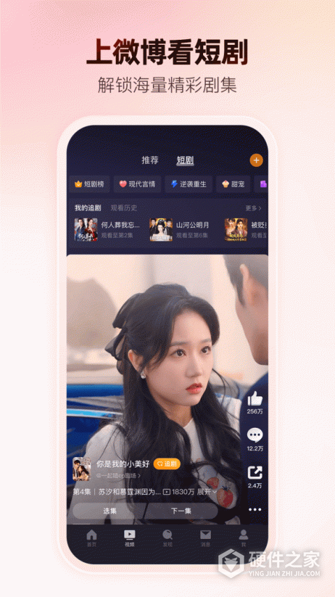 新浪微博app官方版