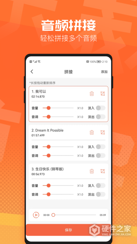 音频裁剪器
