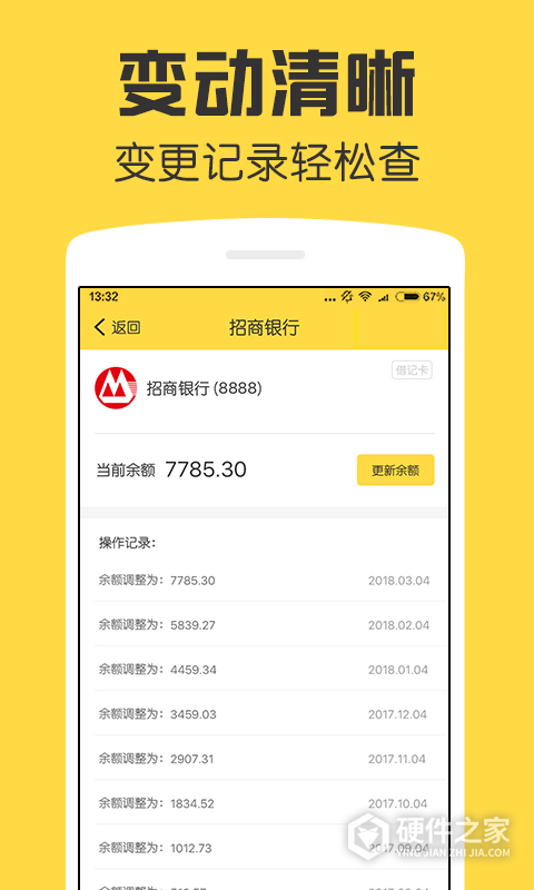 鲨鱼资产管家手机版