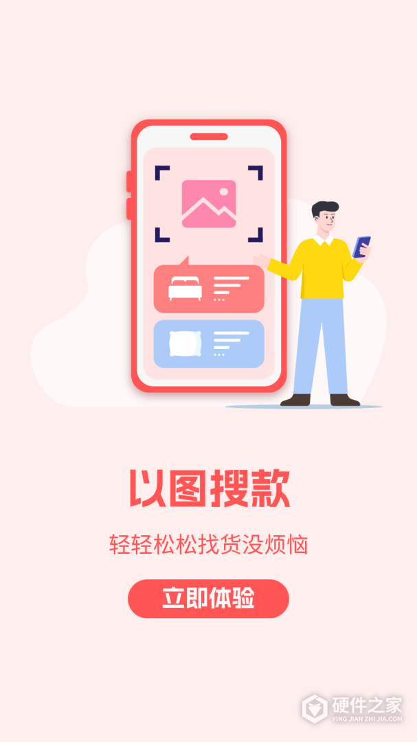 找家纺