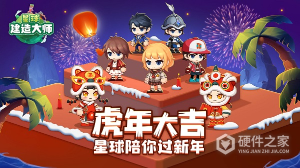 星球建造大师