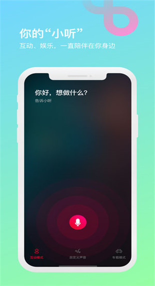 芒果动听