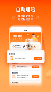 平安好福利