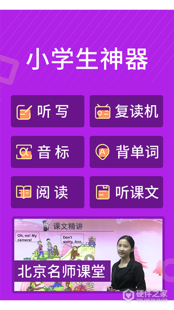 从零开始学英语