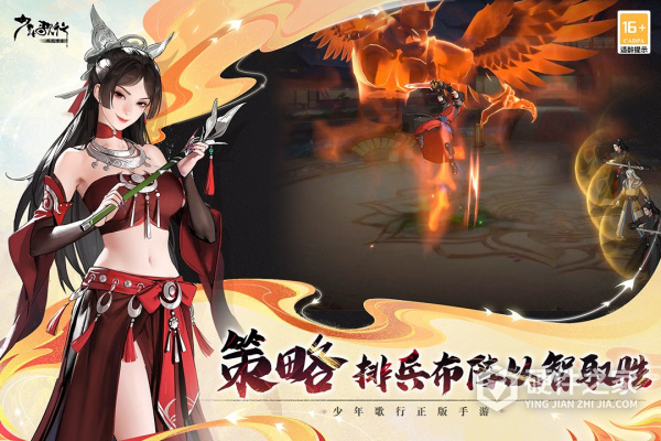 少年歌行风花雪月九游版