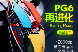 英菲克PG6升级版鼠标驱动