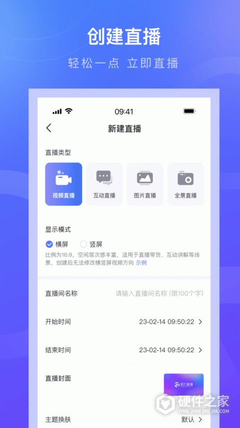 诺云直播官方版