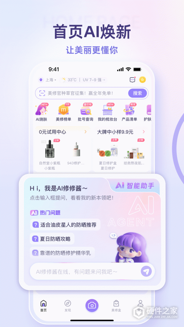 美丽修行