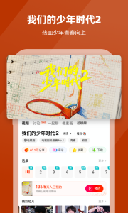 芒果TV