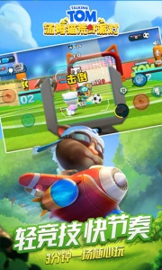 汤姆猫荒野派对试玩版