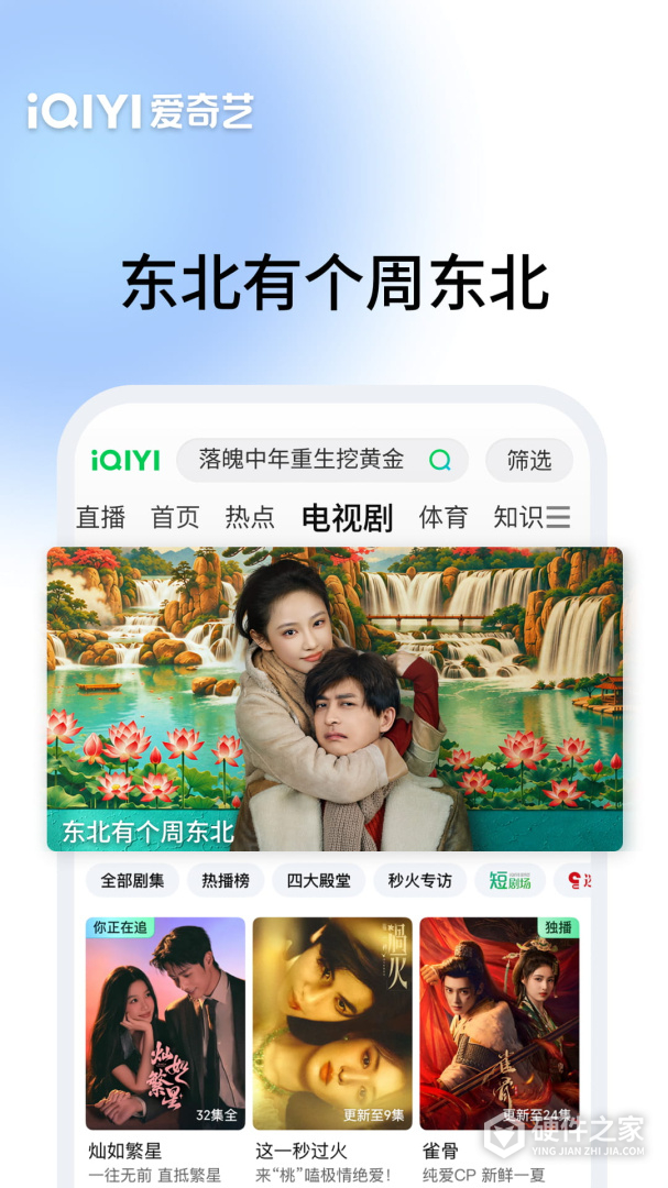 爱奇艺最新版