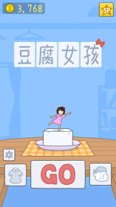 豆腐女孩内置菜单版