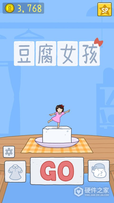 豆腐女孩内置菜单版