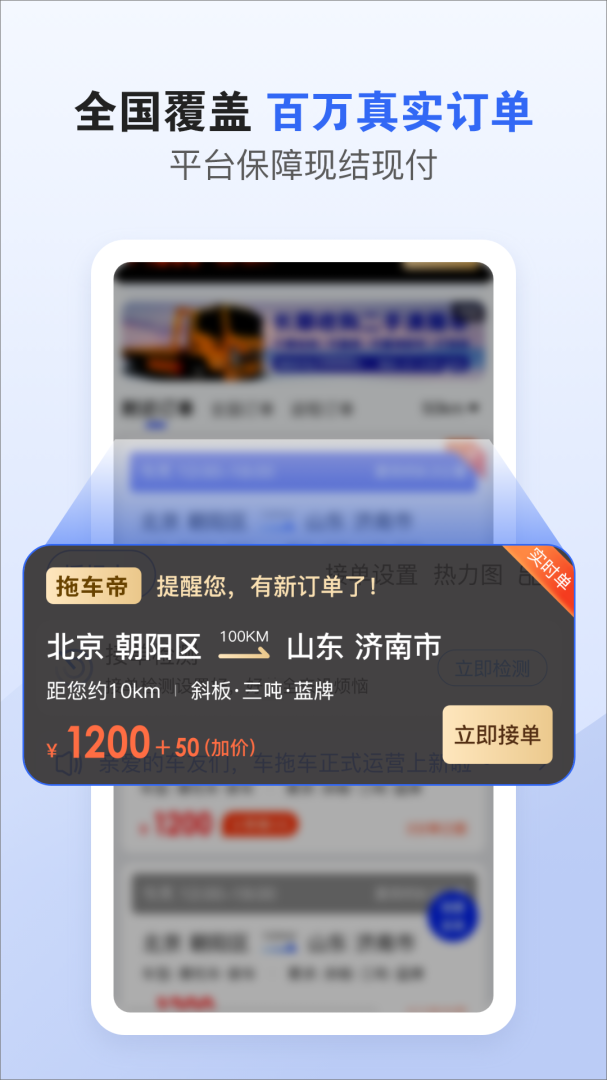 车拖车司机版