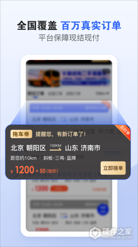 车拖车司机版