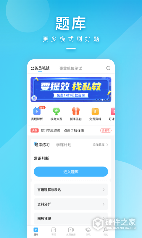 一起公考公务员