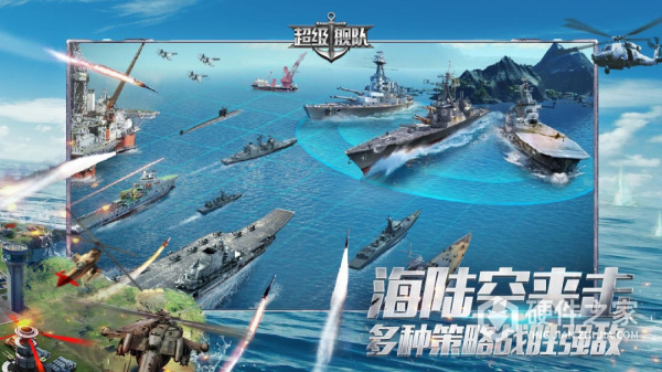 超级舰队九游渠道服