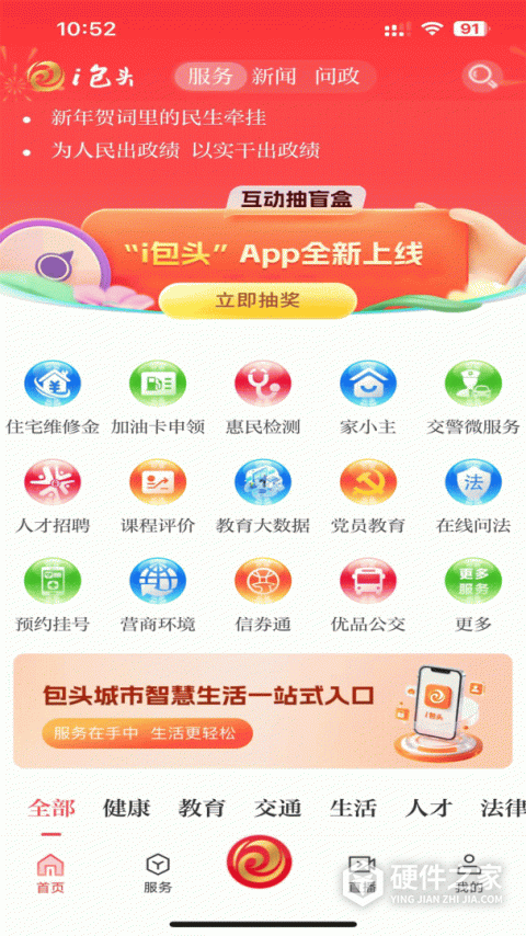 黄河云手机版(改名包融媒)