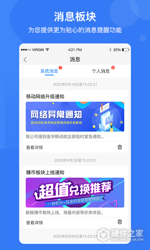 e家安APP