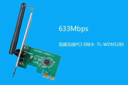 TL-WDN5280 V2.0驱动程序