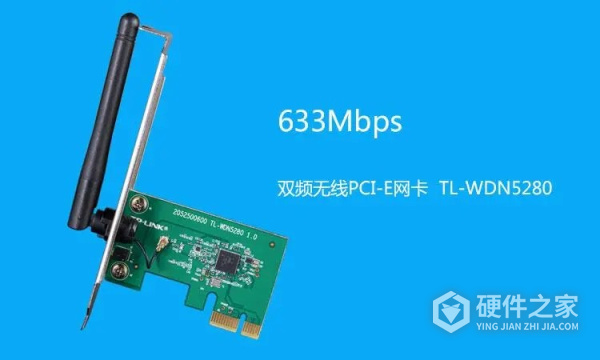 TL-WDN5280 V2.0驱动程序